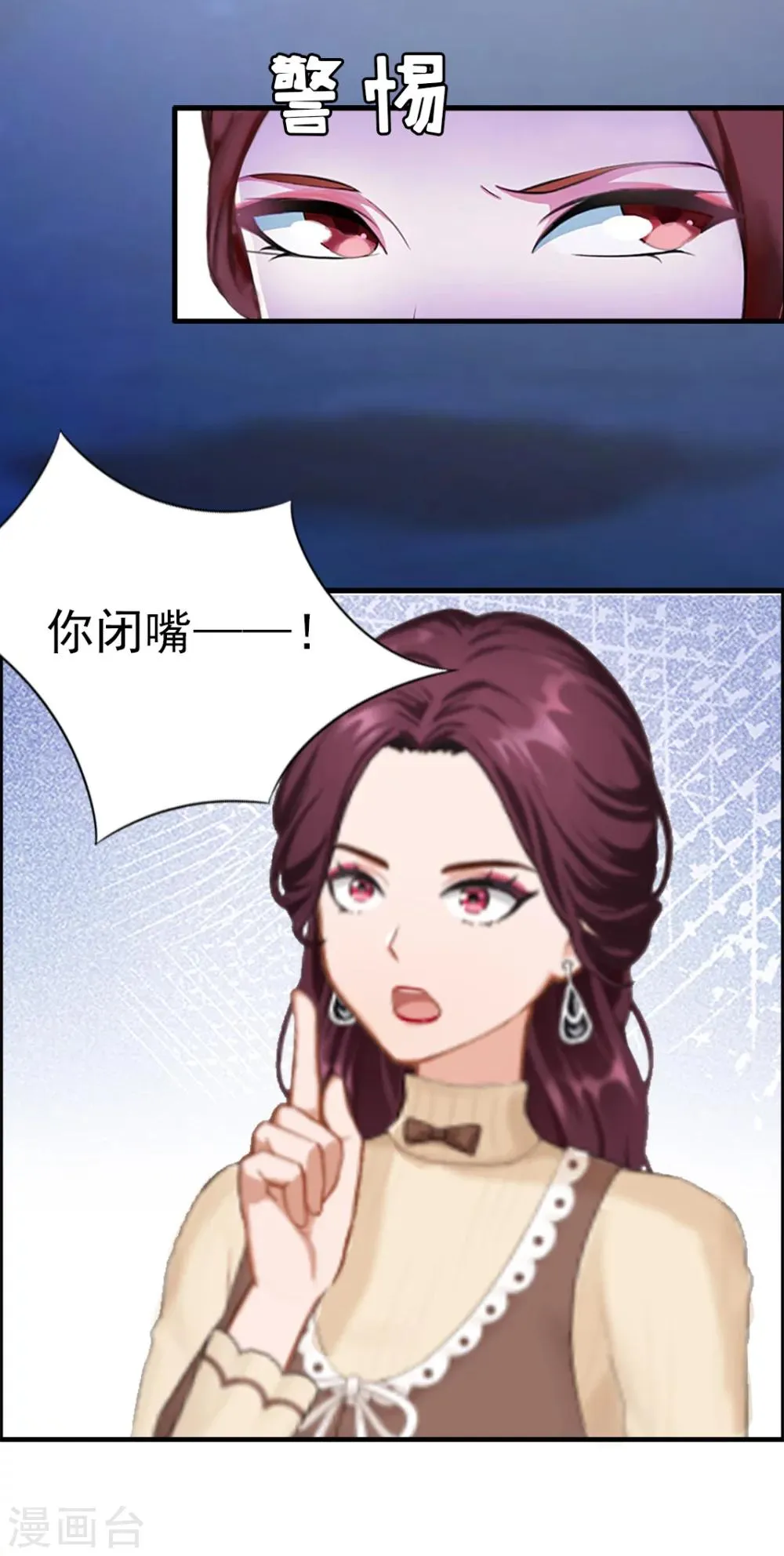 第10话 争执 第8页