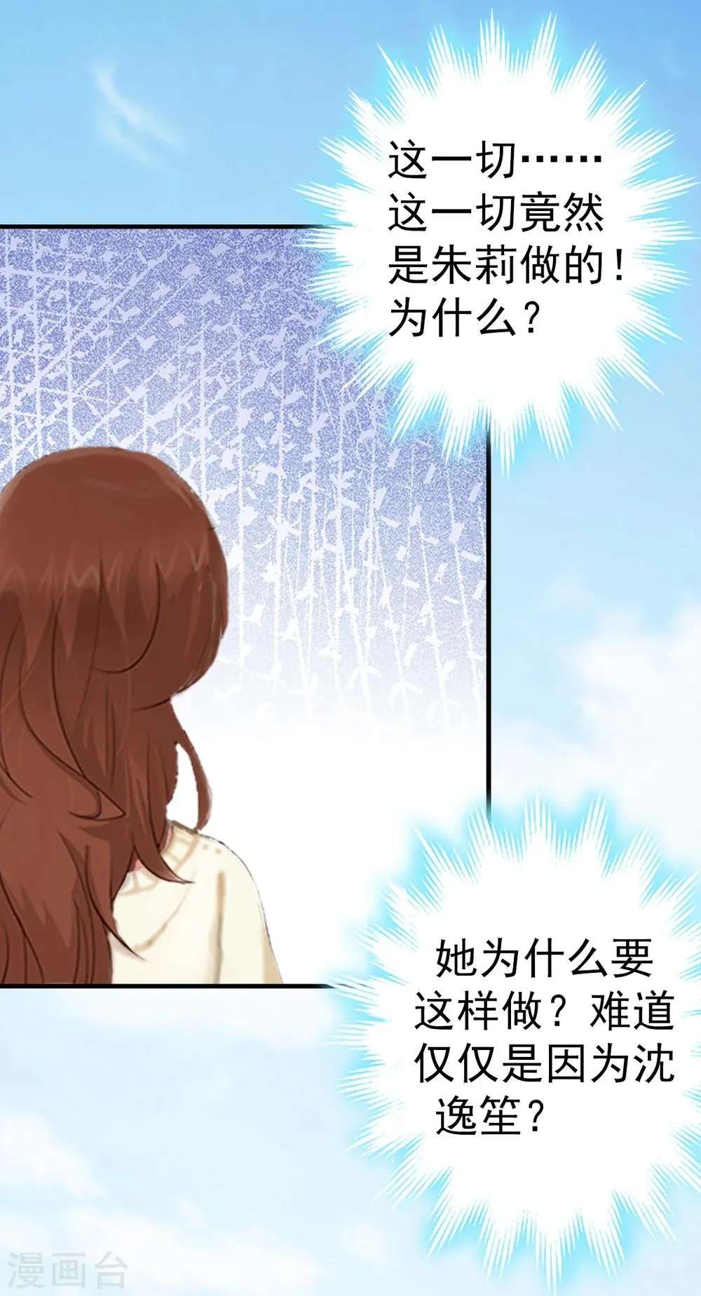 第10话 争执 第9页