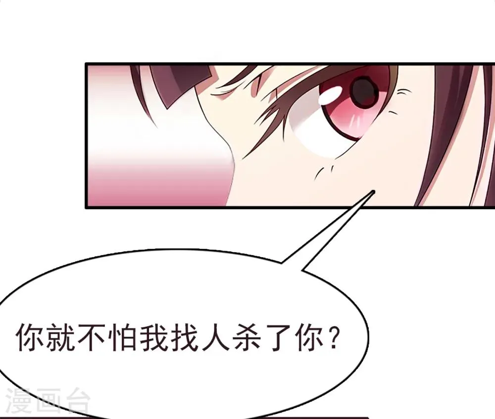 第10话 争执 第13页