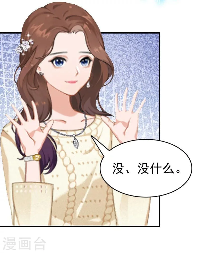 第10话 争执 第26页