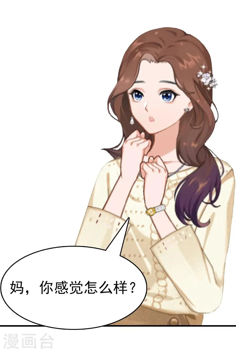 第10话 争执 第27页