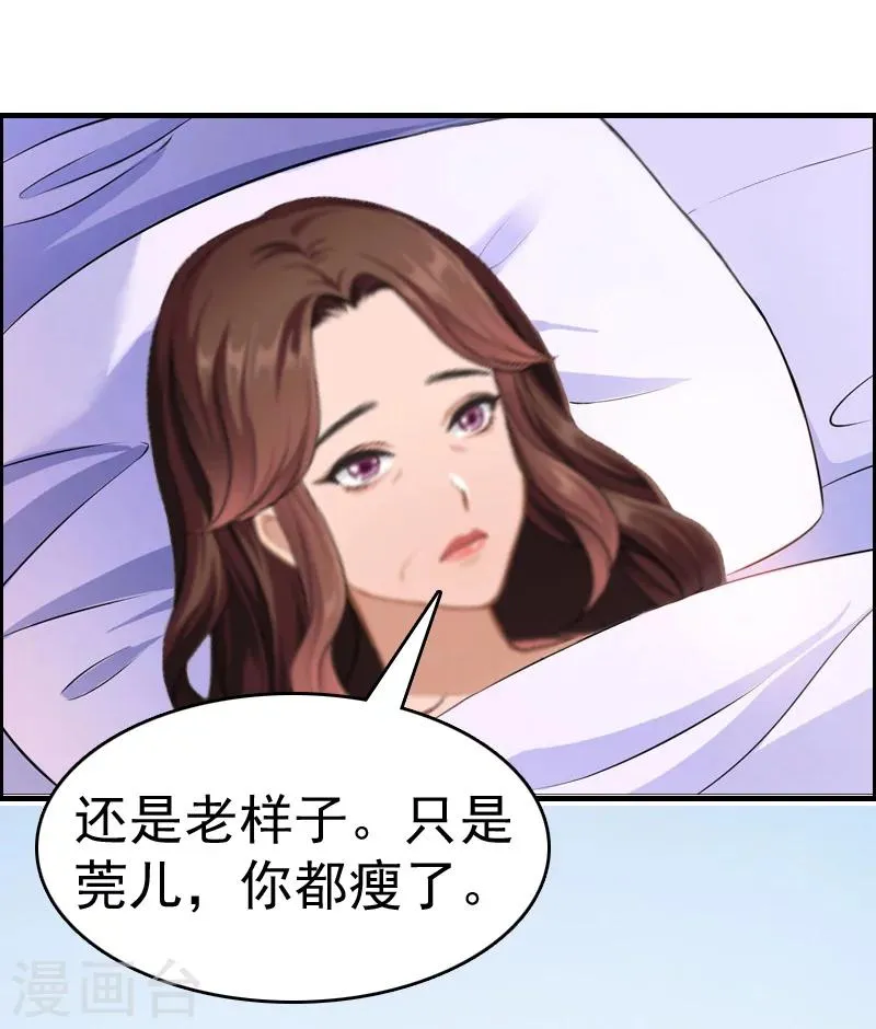 第10话 争执 第28页