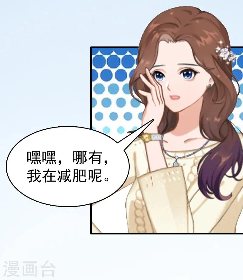 第10话 争执 第29页