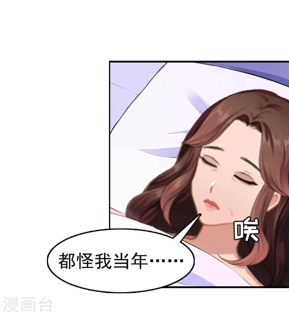第10话 争执 第31页