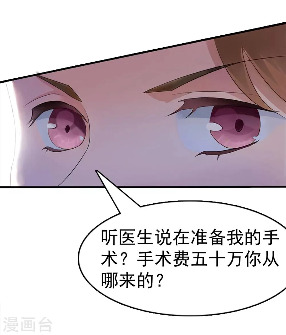 第10话 争执 第32页