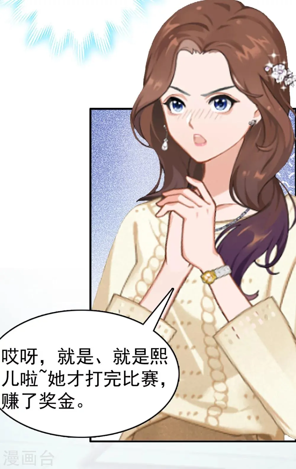 第10话 争执 第36页