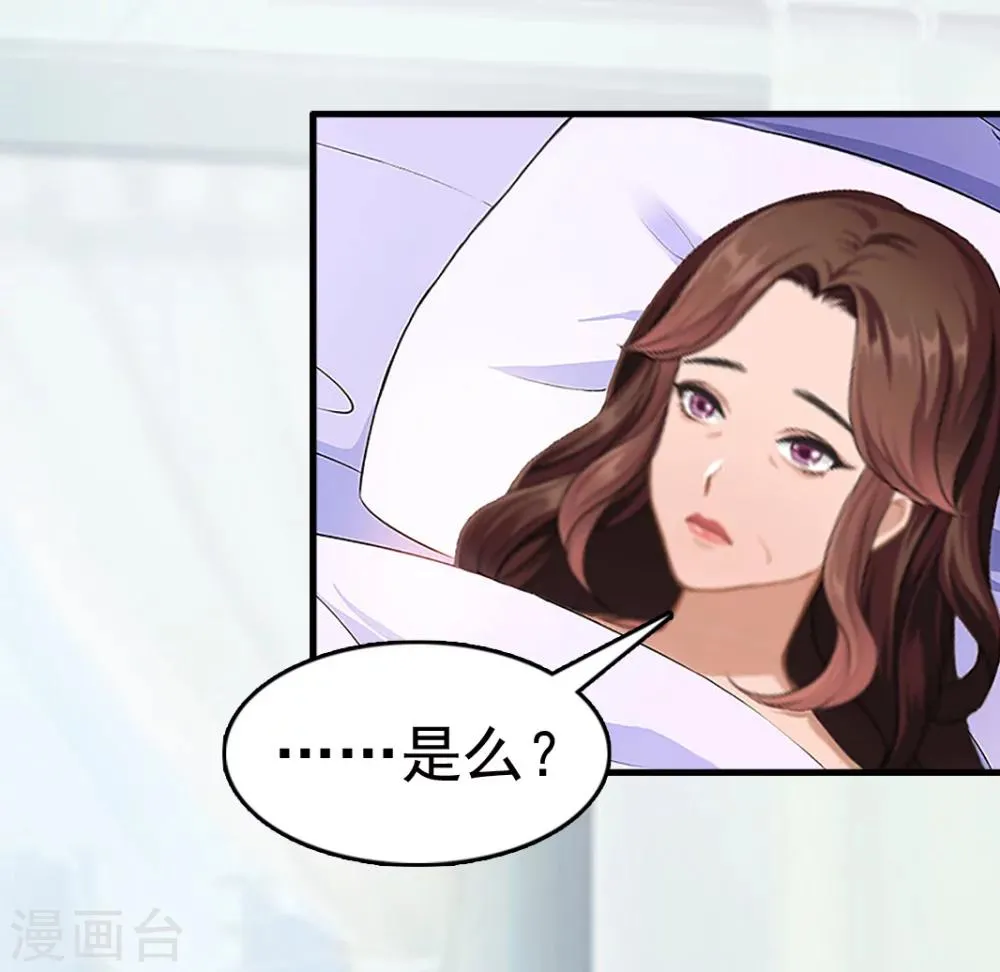 第10话 争执 第37页