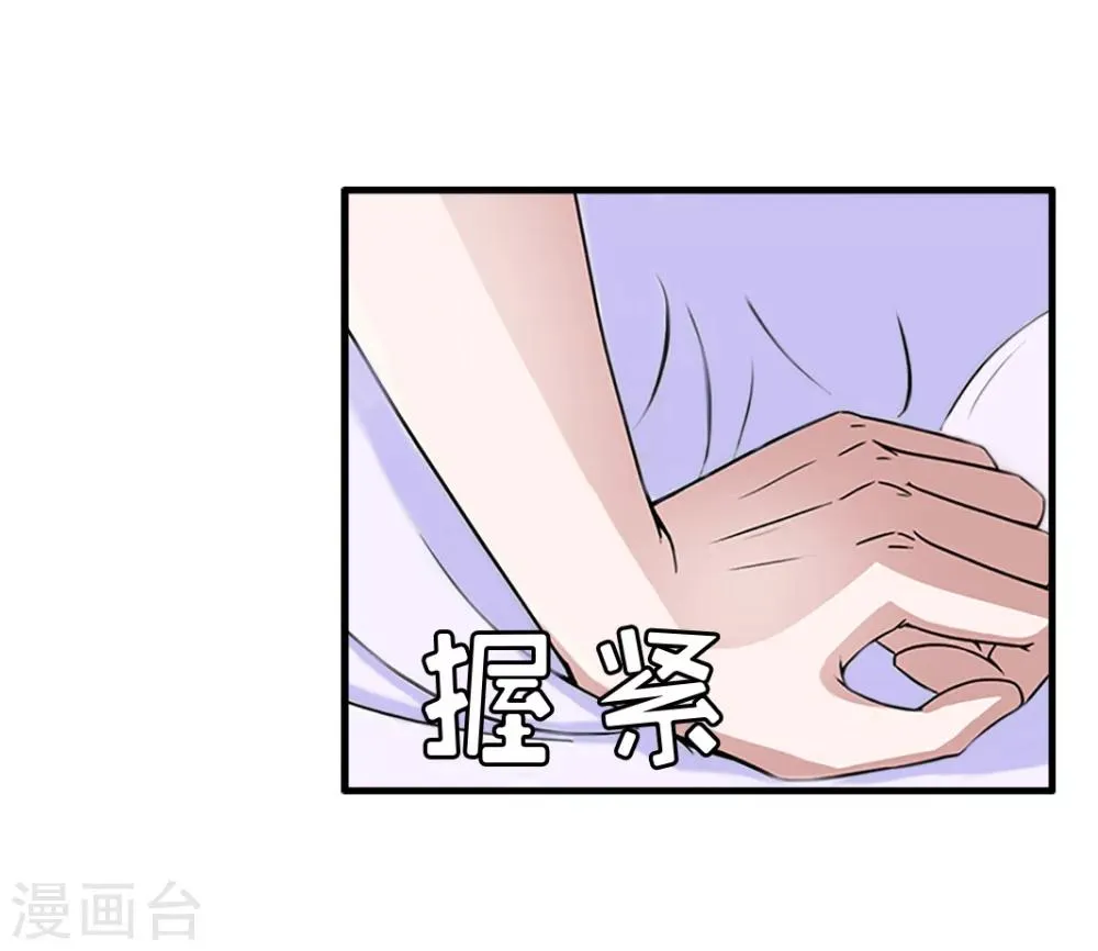 第10话 争执 第39页
