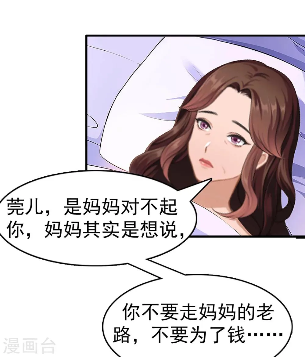 第10话 争执 第40页