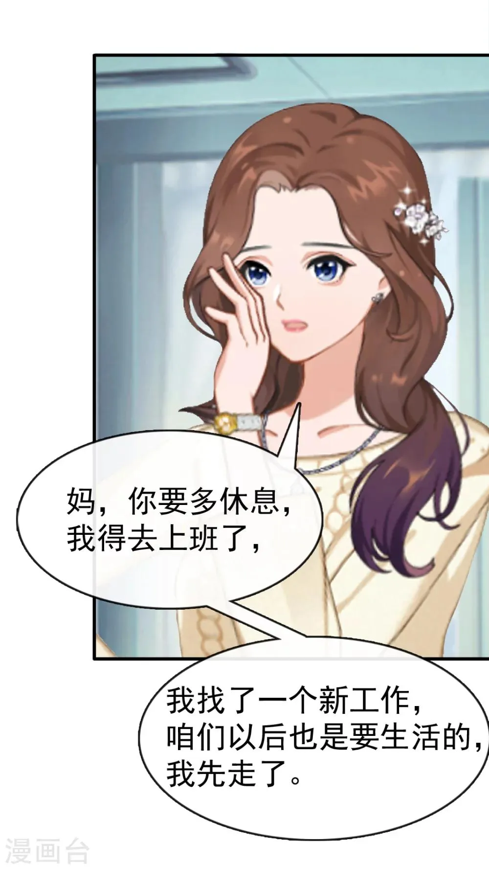 第10话 争执 第42页