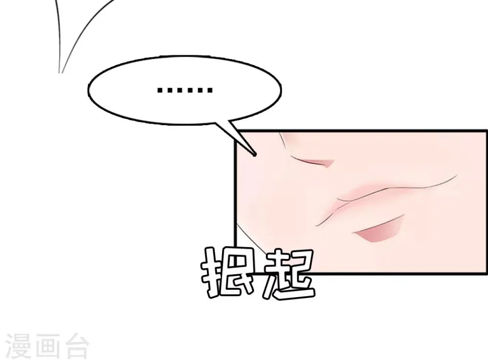 第10话 争执 第44页