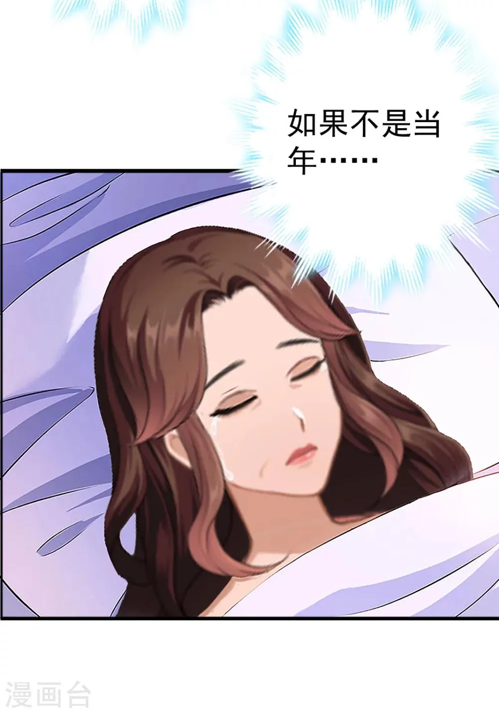 第10话 争执 第46页