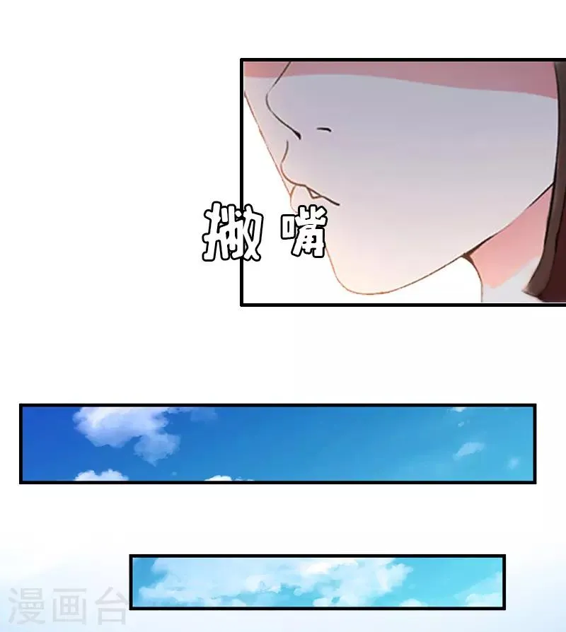 第11话 保护 第3页
