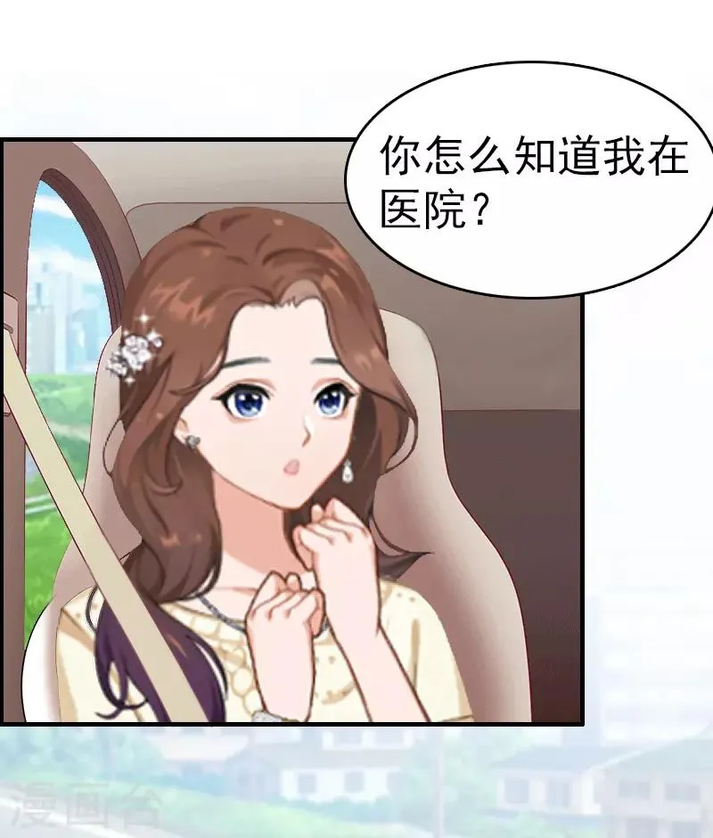 第11话 保护 第6页