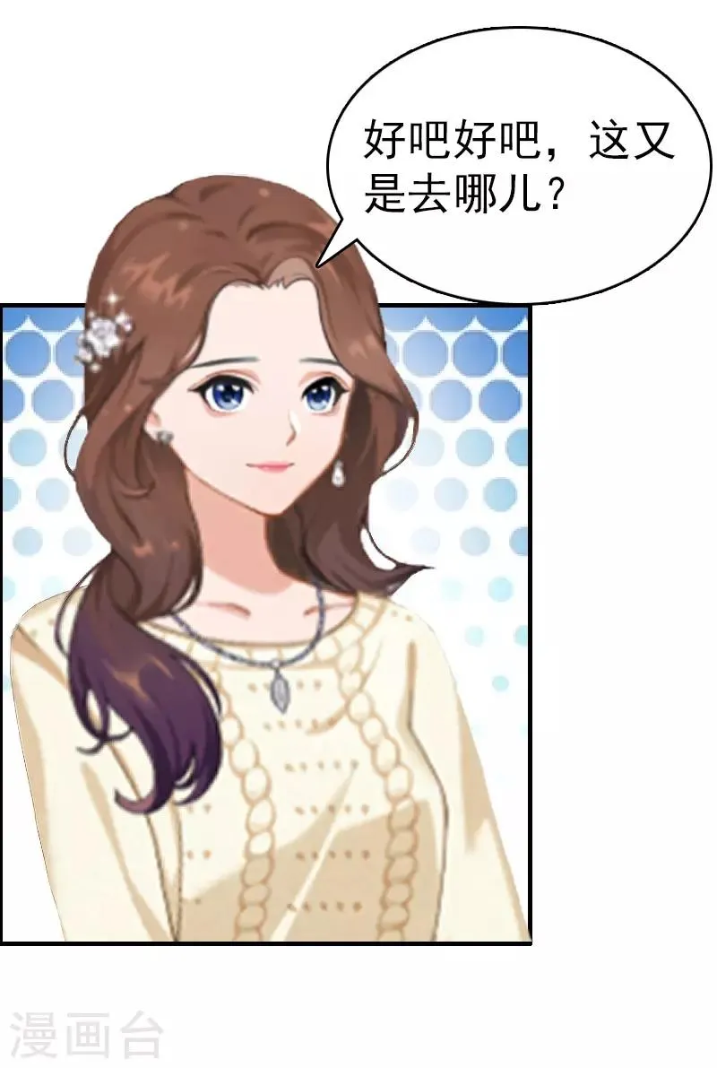第11话 保护 第8页