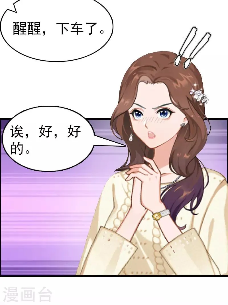 第11话 保护 第11页