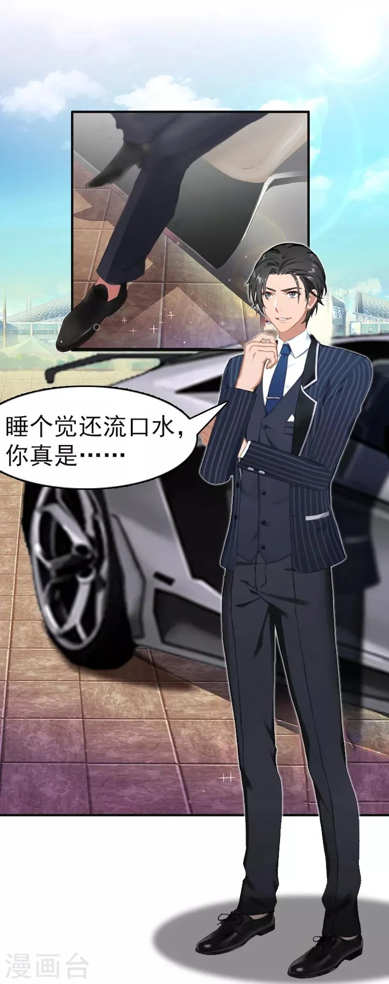 第11话 保护 第12页