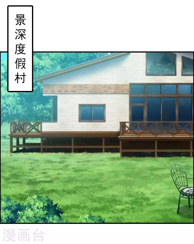 第11话 保护 第16页
