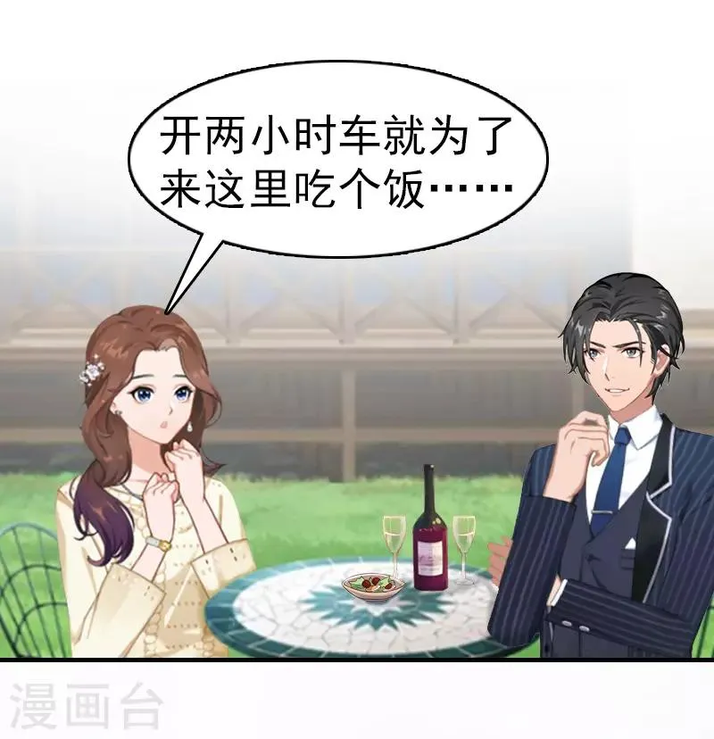 第11话 保护 第17页