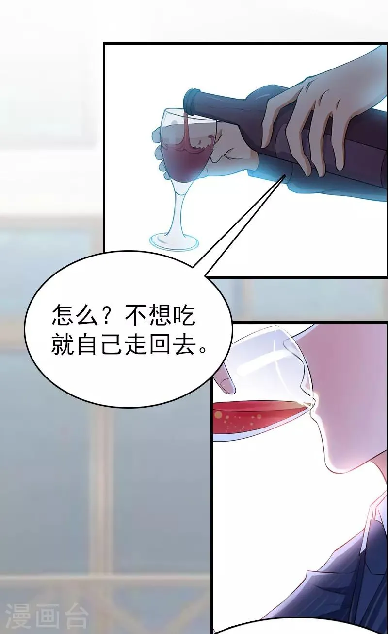 第11话 保护 第18页