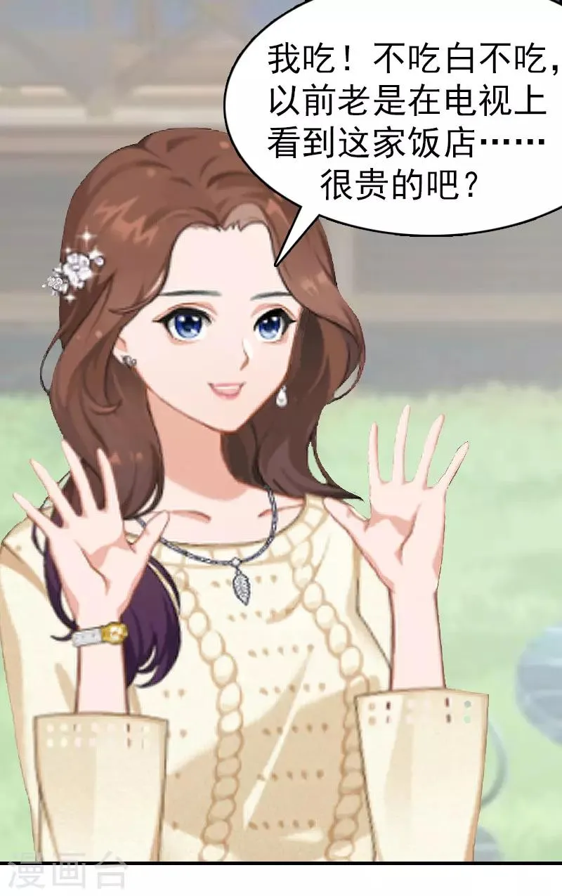 第11话 保护 第19页