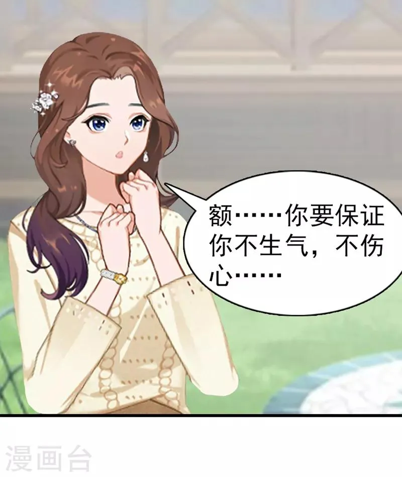 第11话 保护 第24页