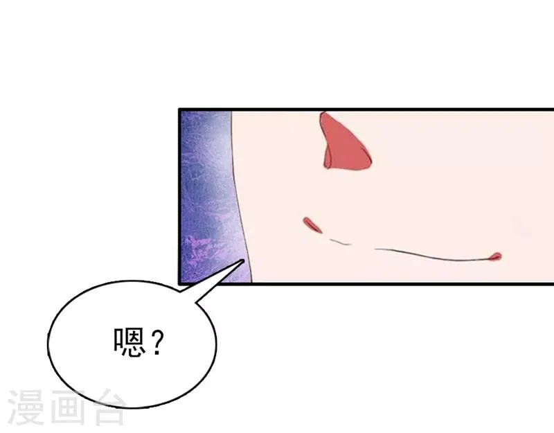第11话 保护 第25页