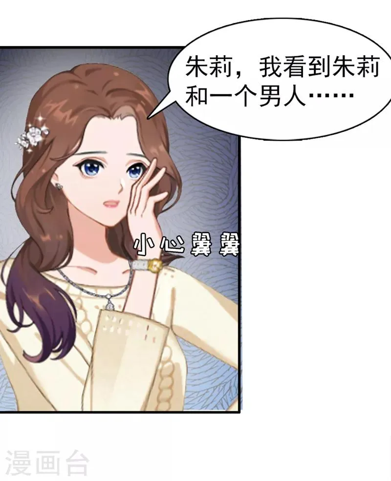 第11话 保护 第26页
