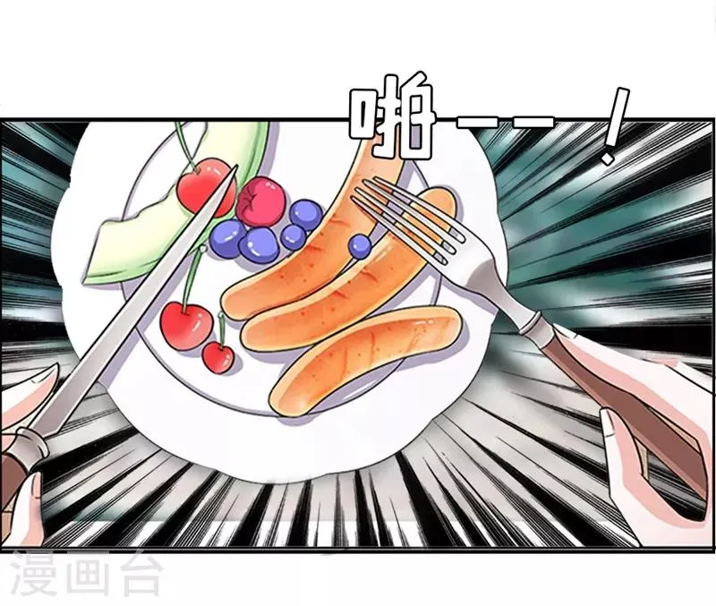 第11话 保护 第27页