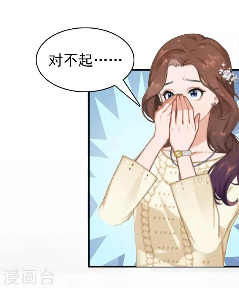 第11话 保护 第28页