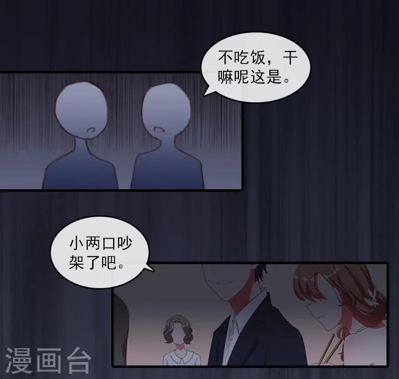 第12话 绝望 第9页