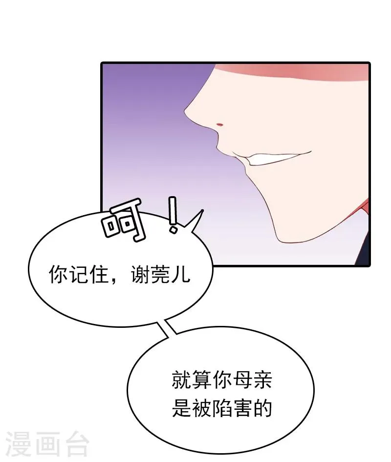 第12话 绝望 第11页