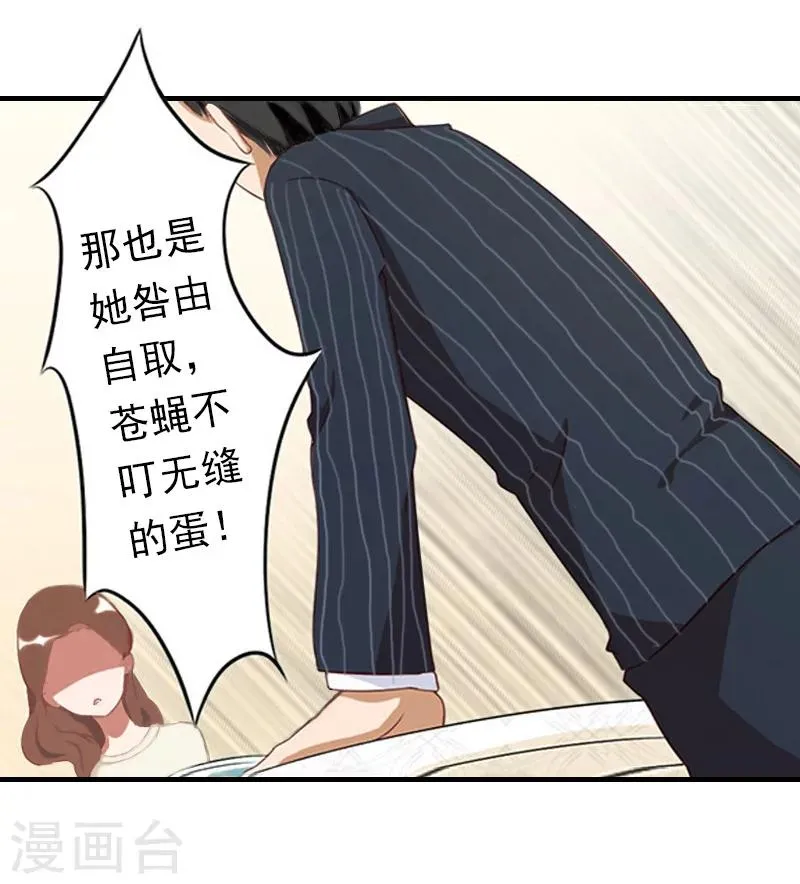 第12话 绝望 第12页