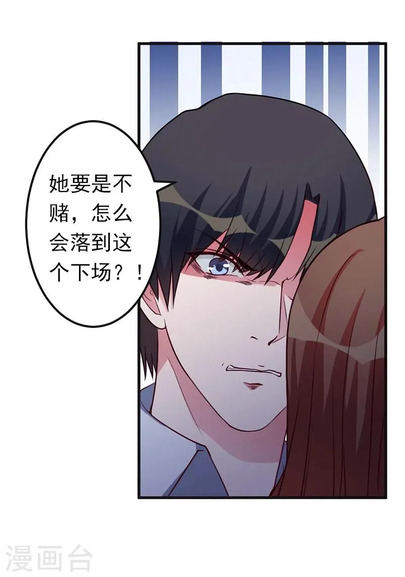 第12话 绝望 第13页