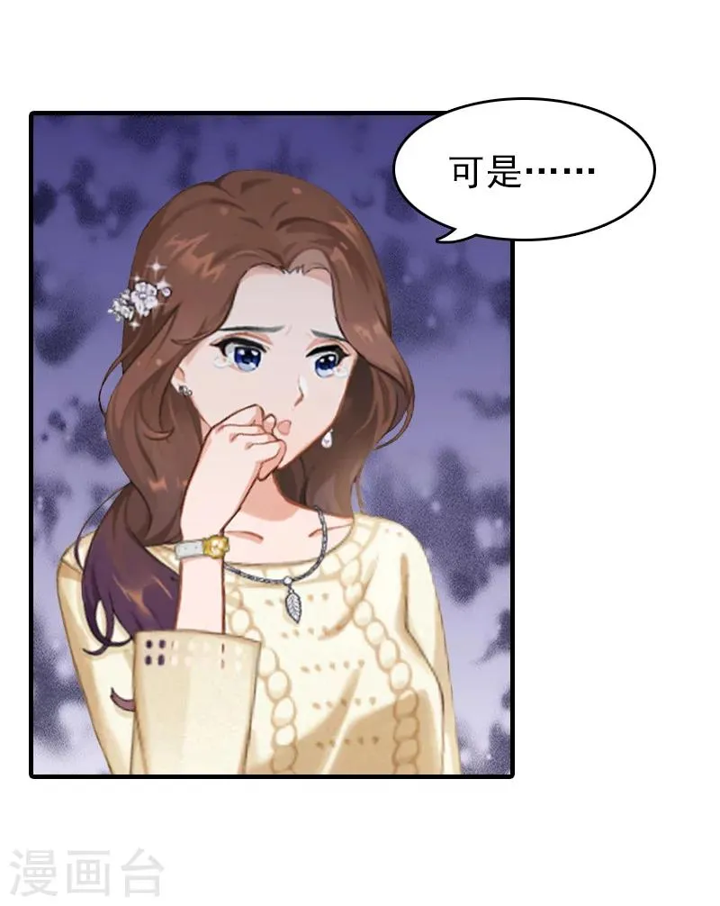 第12话 绝望 第14页