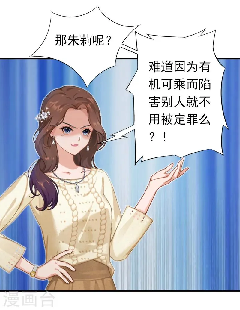 第12话 绝望 第17页