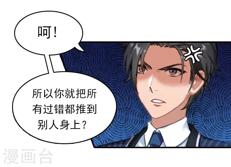 第12话 绝望 第18页