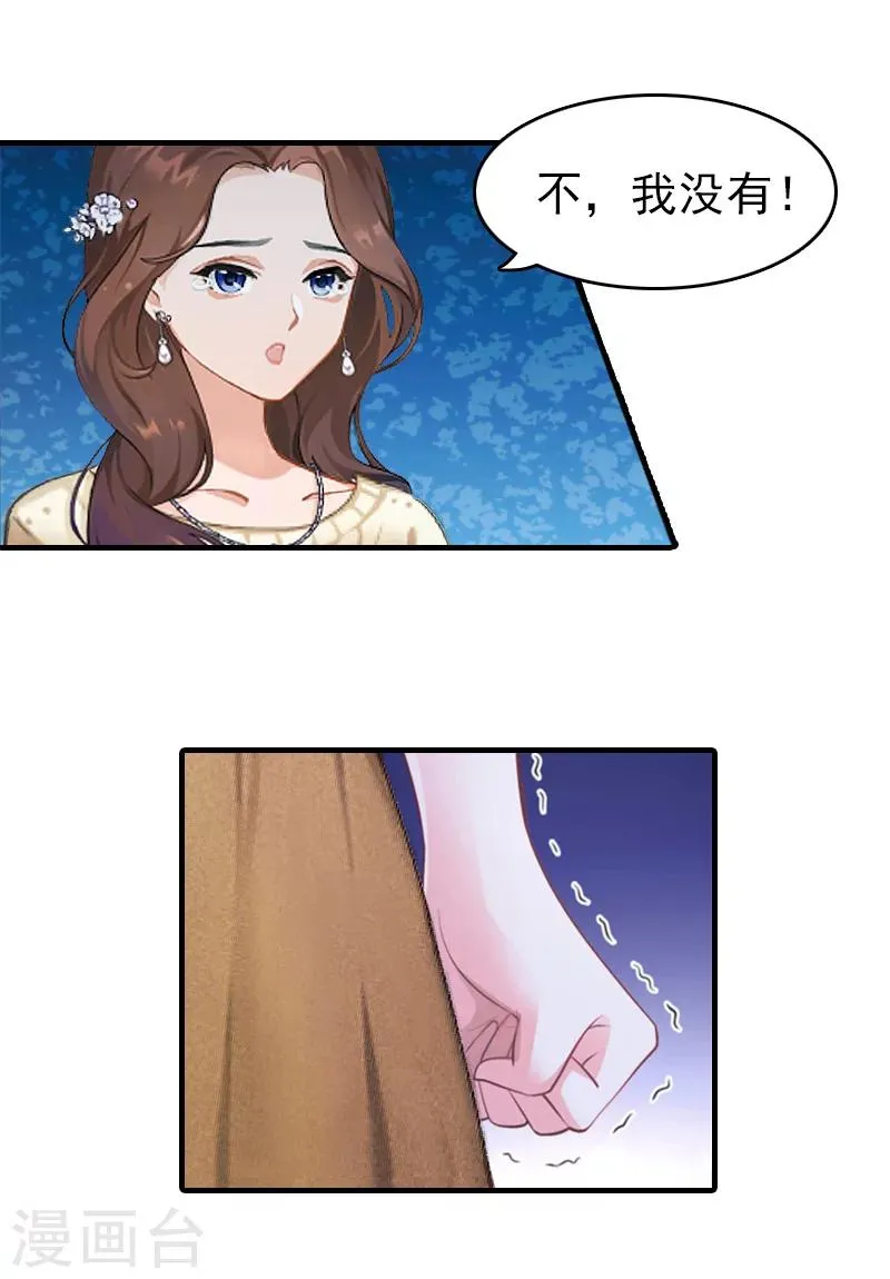 第12话 绝望 第19页