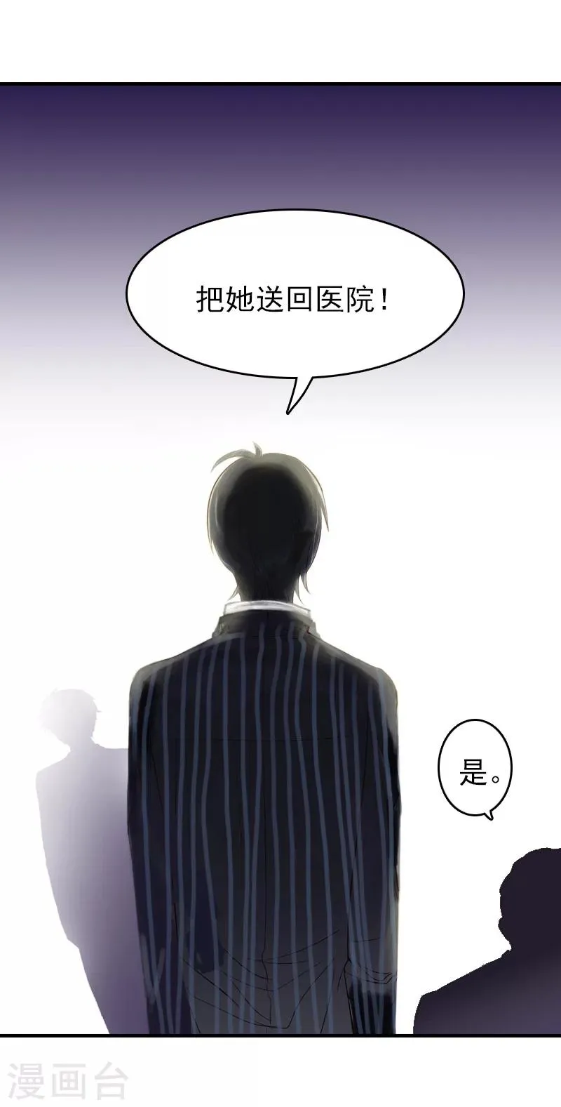 第12话 绝望 第22页