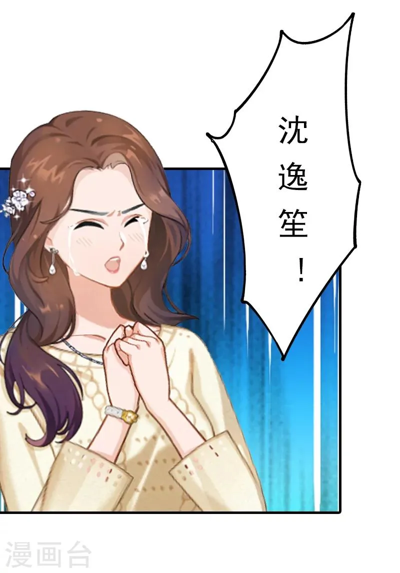 第12话 绝望 第23页