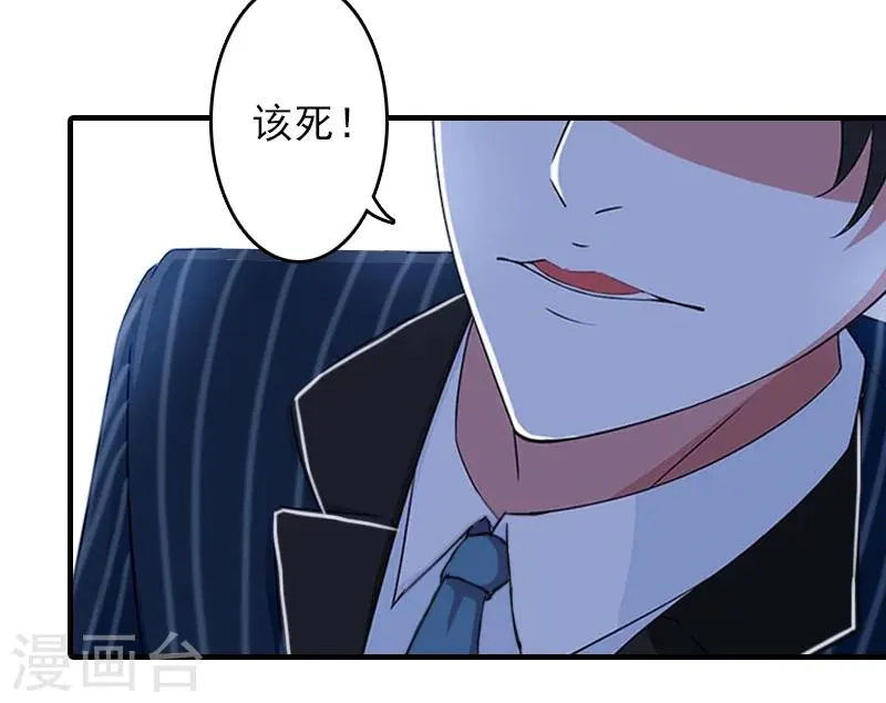第12话 绝望 第32页