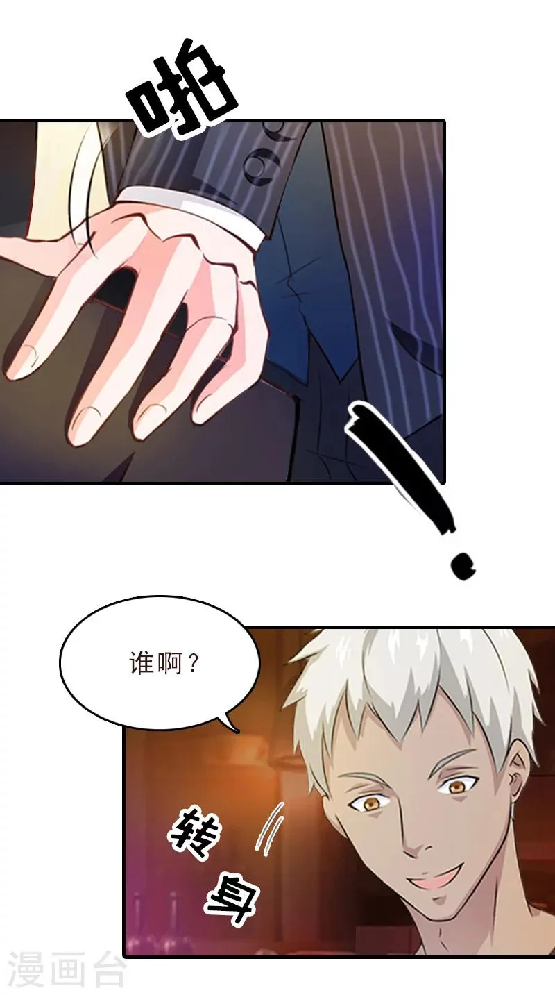 第12话 绝望 第35页