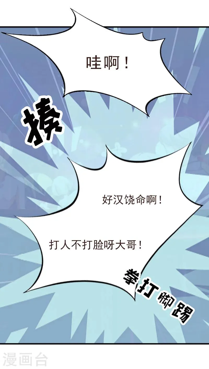 第12话 绝望 第36页