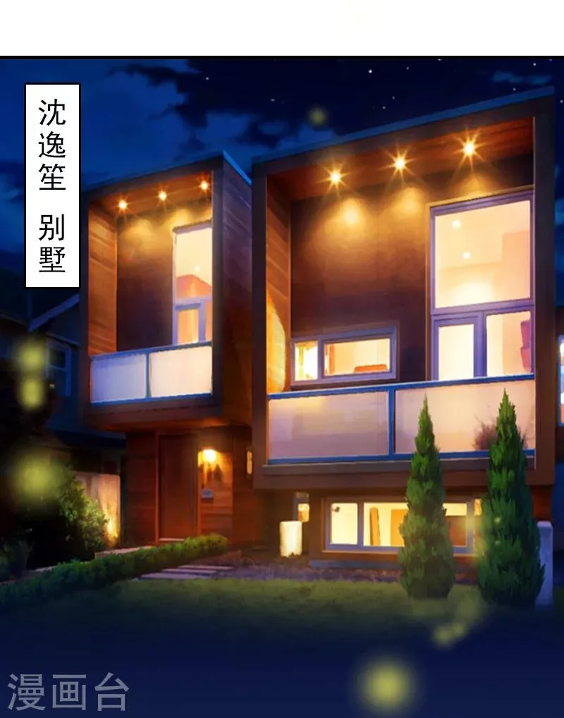 第12话 绝望 第44页