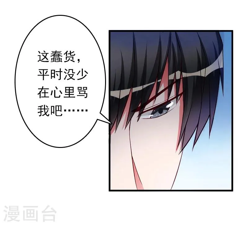 第12话 绝望 第47页
