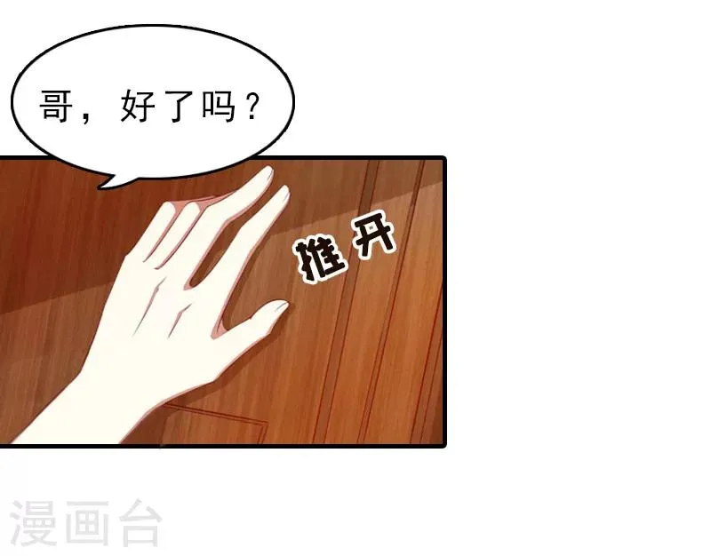 第12话 绝望 第50页