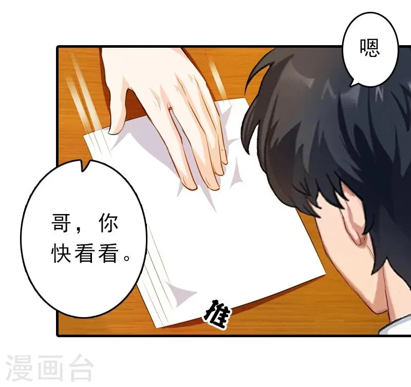 第12话 绝望 第54页
