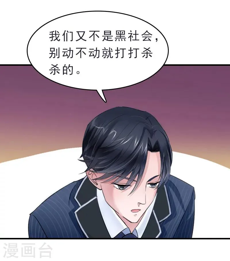 第12话 绝望 第57页
