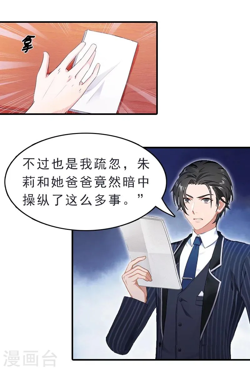第12话 绝望 第58页
