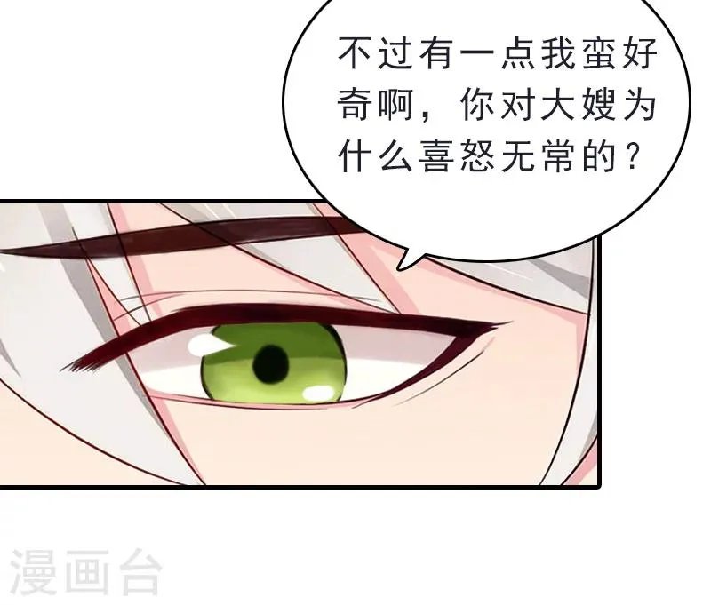 第12话 绝望 第60页